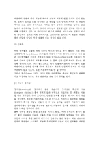 [지능발달] 아동기 지능발달 - 지능이론(지능의 구조), 지능검사의 종류, 아동의 지능발달에 영향을 주는 요인(아동지능발달 영향요인)-10