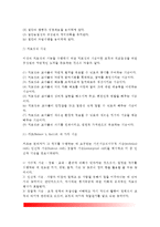 [지도성] 지도성의 개념(정의), 지도성과 직권력, 지도성(지도력)의 기능과 기술(카츠, 와일즈, 본디, 서지오바니의 지도성 기술)-4
