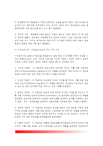 [지도성] 지도성의 개념(정의), 지도성과 직권력, 지도성(지도력)의 기능과 기술(카츠, 와일즈, 본디, 서지오바니의 지도성 기술)-6