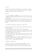[지도성이론] 지도성의 이론(특성이론, 행위이론, 상황이론)-2