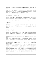 [지도성이론] 지도성의 이론(특성이론, 행위이론, 상황이론)-3