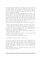 [지도성이론] 지도성의 이론(특성이론, 행위이론, 상황이론)-5