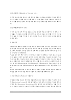 [지도성이론] 지도성의 이론(특성이론, 행위이론, 상황이론)-7