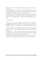 [지도성이론] 지도성의 이론(특성이론, 행위이론, 상황이론)-10