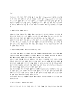 [지방] 지방의 분류 - 포화지방산과 불포화지방산, 다불포화지방산(PUFA), 필수지방산(EFA), 지단백질, 지방의 섭취량-2