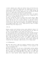 [지방] 지방의 분류 - 포화지방산과 불포화지방산, 다불포화지방산(PUFA), 필수지방산(EFA), 지단백질, 지방의 섭취량-3