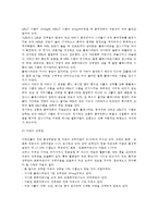 [지방] 지방의 분류 - 포화지방산과 불포화지방산, 다불포화지방산(PUFA), 필수지방산(EFA), 지단백질, 지방의 섭취량-4