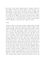 [지역사회 정신건강관리] 지역사회 정신건강의 정의(개념)와 특성 및 현황, 지역사회정신건강 개선방안-3