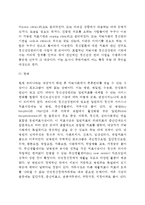 [지역사회 정신건강관리] 지역사회 정신건강의 정의(개념)와 특성 및 현황, 지역사회정신건강 개선방안-4