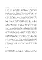 [지역사회 정신건강관리] 지역사회 정신건강의 정의(개념)와 특성 및 현황, 지역사회정신건강 개선방안-5