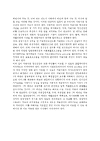 [지역사회 정신건강관리] 지역사회 정신건강의 정의(개념)와 특성 및 현황, 지역사회정신건강 개선방안-6