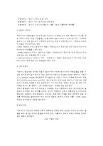 [지질대사] 지질의 성질과 종류(지방산의 구조와 종류, 중성지질 및 복합지질), 지질의 체내기능, 지질섭취의 과잉 및 부족으로 인한 영향-4