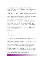 [직업과 동기유발] 과학적 관리론과 인간관계론(고전적 인간관계론, 동기유발이론-XY이론, 매슬로우 욕구단계론, 허츠버그 동기위생이론)-3