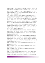 [직업과 동기유발] 과학적 관리론과 인간관계론(고전적 인간관계론, 동기유발이론-XY이론, 매슬로우 욕구단계론, 허츠버그 동기위생이론)-4