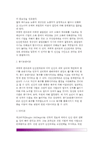 [직업과 동기유발] 과학적 관리론과 인간관계론(고전적 인간관계론, 동기유발이론-XY이론, 매슬로우 욕구단계론, 허츠버그 동기위생이론)-5
