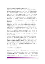 [직업과 동기유발] 과학적 관리론과 인간관계론(고전적 인간관계론, 동기유발이론-XY이론, 매슬로우 욕구단계론, 허츠버그 동기위생이론)-6