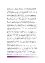 [직업과 동기유발] 과학적 관리론과 인간관계론(고전적 인간관계론, 동기유발이론-XY이론, 매슬로우 욕구단계론, 허츠버그 동기위생이론)-9