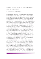 [직업과 동기유발] 과학적 관리론과 인간관계론(고전적 인간관계론, 동기유발이론-XY이론, 매슬로우 욕구단계론, 허츠버그 동기위생이론)-10