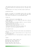 [직업성 질환] 직업병(직업성 질환)의 개념(정의)과 범위, 직업병(직업성질환)의 진단 및 예방대책-4