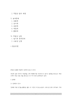 [직업성 질환] 직업병의 종류와 원인 및 증상(진폐증, 직업성 피부장해, 직업성 안질환, 직업성 암, 농약중독, 직업성 난청)-2