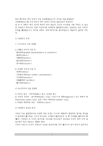 [직업성 질환] 직업병의 종류와 원인 및 증상(진폐증, 직업성 피부장해, 직업성 안질환, 직업성 암, 농약중독, 직업성 난청)-3