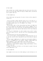 [직업성 질환] 직업병의 종류와 원인 및 증상(진폐증, 직업성 피부장해, 직업성 안질환, 직업성 암, 농약중독, 직업성 난청)-6