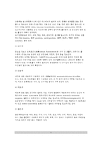 [직업성 질환] 직업병의 종류와 원인 및 증상(진폐증, 직업성 피부장해, 직업성 안질환, 직업성 암, 농약중독, 직업성 난청)-8