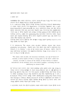 [질병역학] 역학의 개념과 영역 - 역학의 정의와 활용 및 역사, 역학적 조사와 분석방법-2