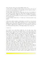 [질병역학] 역학의 개념과 영역 - 역학의 정의와 활용 및 역사, 역학적 조사와 분석방법-3