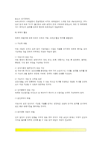 [질병역학] 역학의 개념과 영역 - 역학의 정의와 활용 및 역사, 역학적 조사와 분석방법-4