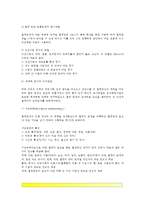 [질병역학] 역학의 개념과 영역 - 역학의 정의와 활용 및 역사, 역학적 조사와 분석방법-5