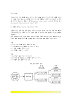 [질병역학] 역학의 개념과 영역 - 역학의 정의와 활용 및 역사, 역학적 조사와 분석방법-6