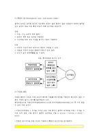 [질병역학] 역학의 개념과 영역 - 역학의 정의와 활용 및 역사, 역학적 조사와 분석방법-7