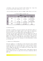 [질병역학] 역학의 개념과 영역 - 역학의 정의와 활용 및 역사, 역학적 조사와 분석방법-8