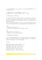 [질병역학] 역학의 개념과 영역 - 역학의 정의와 활용 및 역사, 역학적 조사와 분석방법-9