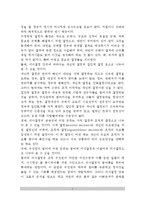 [집단수준 조직행동의 방법] 집단적 의사결정의 개념(정의), 의사결정의 유형과 접근방법, 집단의사결정의 기법(방법)-3