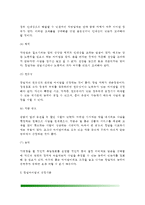 [창업아이템선택] 창업아이템의 선정 - 창업아이템 선정요령(선정방법) 및 선정기준, 창업아이템 선정순서(단계)-5