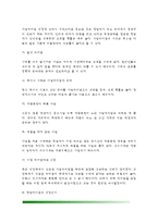 [창업아이템선택] 창업아이템의 선정 - 창업아이템 선정요령(선정방법) 및 선정기준, 창업아이템 선정순서(단계)-6