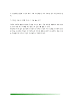 [창업아이템선택] 창업아이템의 선정 - 창업아이템 선정요령(선정방법) 및 선정기준, 창업아이템 선정순서(단계)-9