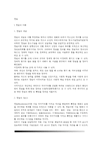 [창업의 이해] 창업의 개념과 요소, 창업형태(종류, 유형)-2