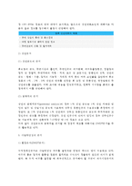 [창업절차] 점포개발 절차(점포개발의 순서 - 물건정보수집, 후보점포조사, 입지조사-입지분석, 상권조사-상권분석, 사업타당성분석)-5