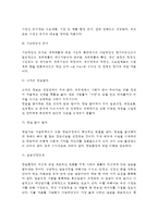 [창업절차] 창업의 절차(순서-단계), 업종별 창업절차-5