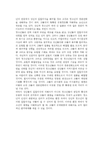 [청소년 비행] 청소년 문제행동의 의미(청소년문제의 개념, 청소년 문제에 대한 의식)-5