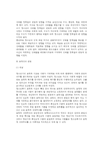 [청소년 사회성발달] 청소년기 사회성발달(청소년기 사회적 관계, 성역할정체감의 발달, 도덕성발달)-4