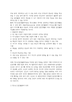 [청소년 집단 및 집단활동] 청소년 또래집단의 개념(정의)과 기능, 청소년 집단활동의 의의와 목적-7