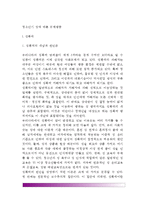 [청소년기 성에 따른 문제행동] 청소년의 성폭력 문제, 청소년 임신, 청소년 성병-2