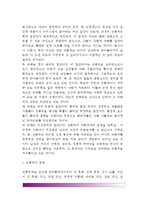 [청소년기 성에 따른 문제행동] 청소년의 성폭력 문제, 청소년 임신, 청소년 성병-3