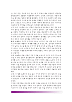 [청소년기 성에 따른 문제행동] 청소년의 성폭력 문제, 청소년 임신, 청소년 성병-4