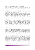 [청소년기 성에 따른 문제행동] 청소년의 성폭력 문제, 청소년 임신, 청소년 성병-5