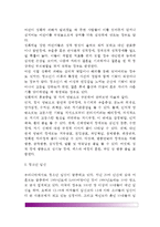 [청소년기 성에 따른 문제행동] 청소년의 성폭력 문제, 청소년 임신, 청소년 성병-6